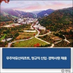 [건설·부동산 1장] 호반건설 · 롯데건설 외