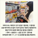 [카드] 이마트24, 월드컵 집관족에 편의점 매출은 승리