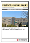 [카드] 한독크린텍, 차량용 카본블럭 필터 제로온 출시
