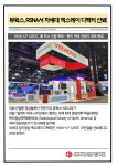 [카드] 뷰웍스, 북미영상의학회서 차세대 엑스레이 디텍터 선봬