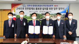 진주시-한국도로공사, 진주휴게소 반려동물놀이터·농특산물홍보관 설치