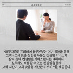 영앤진세무법인강 | [카드] NH證, 부동산투자자문·가업승계 컨설팅 MOU