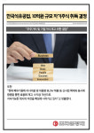 [카드] 한국석유공업, 10억원 규모 자기주식 취득 결정