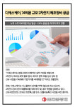 [카드] 디에스케이, 74억원 규모 2차전지 제조장비 공급
