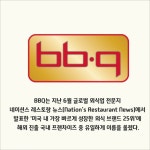 [카드] BBQ, 美 뉴욕 맨해튼 2호점 그랜드 오픈