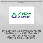 [카드] 알리코제약, 국내산 100% 위민업 백수오 출시