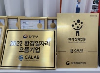 주 4일 근무제 씨에이랩…문체부 여가친화기업 선정