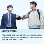 [카드] 우리은행·하나은행, 경기도 하남시 공동자동화점 운영