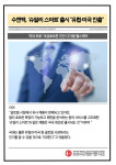 [카드] 수젠텍, 국내 최초 여성호르몬 진단 디지털 헬스케어 출시