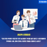 [카드] 농협은행, 고객 사연 담긴 인생 맛집, 육채미 식당 영상 공개