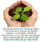 [카드] 우리카드, 제29회 기업혁신대상 산업통상자원부 장관상 수상