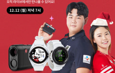 [골프홀릭] 보이스캐디·발리스틱골프·한성에프아이·테일러메이드·골프존 외