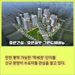 [카드] 분양 하락세에도 여전히 치열한 학세권 경쟁률