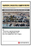 [카드] 다날에프엔비, 고속도로 휴게소 내 달콤커피 매장 확대 박차