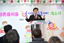 진주시 진주정촌올리움 다함께돌봄센터 개소