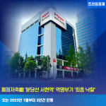[카드] 페퍼저축銀 분당선 서현역 역명부기 최종 낙찰
