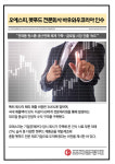 [카드] 오에스피, 펫푸드 전문회사 바우와우코리아 인수
