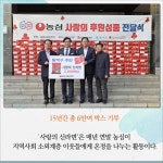 [카드] 농심 사랑의 신라면으로 온정 나눔