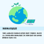[카드] 신한은행·에너지엑스, 제로에너지빌딩 MOU 체결
