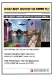 [카드] 위지윅스튜디오, 서울대병원과 미디어아트 기부 프로젝트 첫 선