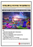 [카드] 위지윅스튜디오, 서울대병원과 미디어아트 기부 프로젝트 첫 선