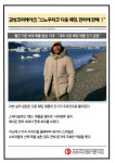 [카드] 감성코퍼레이션, 스노우피크 다운 패딩, 한파에 판매 호조