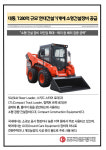 [카드] 대동, 1280억 규모 현대건설기계에 소형건설장비 공급