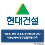 [건설·부동산 1장] 태영건설 · 한화 건설부문 외