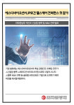 [카드] 에스디바이오센서, JP모건 헬스케어 컨퍼런스 첫 참가