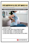 [카드] 강국진 엘앤케이바이오 회장, 노벨사이언스상 과학기술대상 수상
