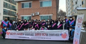 세종시 연서면 겨울철 복지위기가구 발굴 캠페인 전개