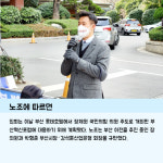 [카드] 산업은행 노조, 부산 롯데호텔 앞서 이전 반대 집회 개최