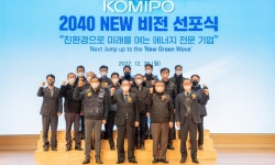 중부발전 친환경 미래 여는 에너지전문회사 2040 비전 선포식 개최