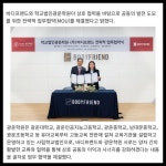 법인프랜드정선 | [카드] 바디프랜드 '학교법인 광운학원'과 MOU
