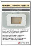 [카드] 나노씨엠에스, CES 2023서 바이러스 사멸램프 소개