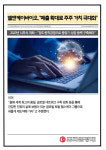 [카드] 엘앤케이바이오, 매출 확대로 주주 가치 극대화