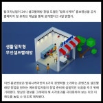 [카드]  탑크리닝업, 무인창업 아이템 셀프빨래방  탑워시케어 홍보영상 공개