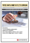 [카드] 케어젠, '프로지스테롤' 러시아 건기식 등록 완료