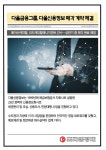 [카드] 다올금융그룹, 다올신용정보 매각 계약 체결