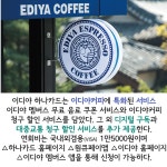 [카드] 하나카드, 이디야커피 PLCC 출시
