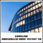 [카드] 도화엔지니어링 국제 기준 부합하는 윤리경영 매진