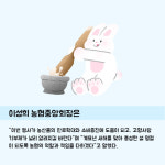 [카드] 농협·국회, 고향사랑 설맞이 큰장터 운영