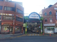 의령전통시장, 문화관광형 탈바꿈....10억원 투입