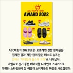 [카드] ABC마트, 2022 트렌드 이끈 베스트 슈즈 공개