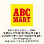 [카드] ABC마트, 2022 트렌드 이끈 베스트 슈즈 공개