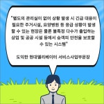 [카드] 현대엘리베이터-LGU+, 미리뷰 개발 MOU 체결
