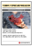 [카드] 이오플로우, 中 합작법인 설립 자본금 납입 완료