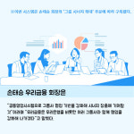 [카드] 우리금융, 공동영업시스템 원 시너지 구축