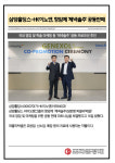 [카드] 삼양홀딩스-HK이노엔, 항암제 제넥솔주 공동판매