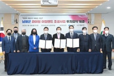 경남도-남해군-남선개발, 1023억 규모 투자협약 체결